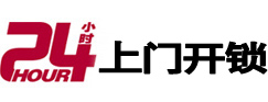 贡觉开锁公司
